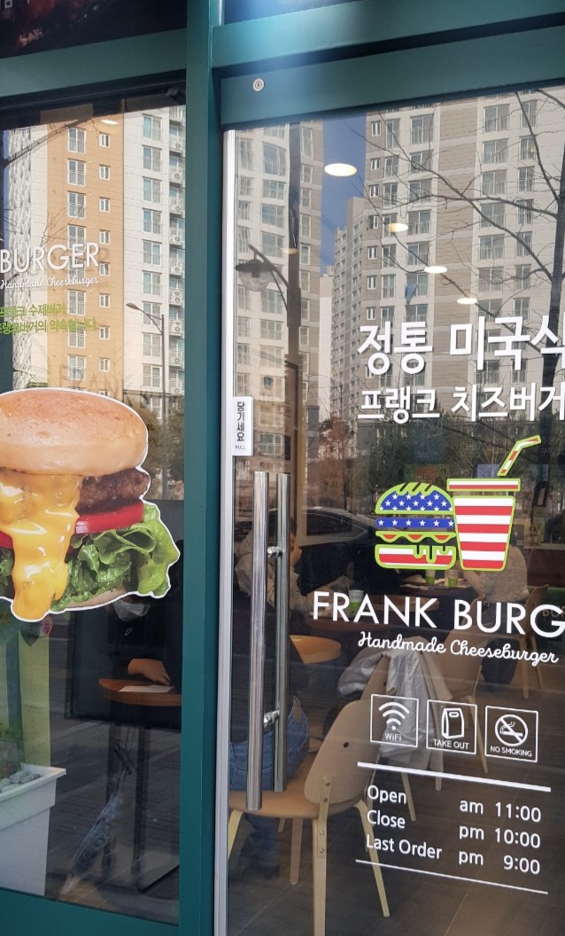 프랭크버거테크노 이미지
