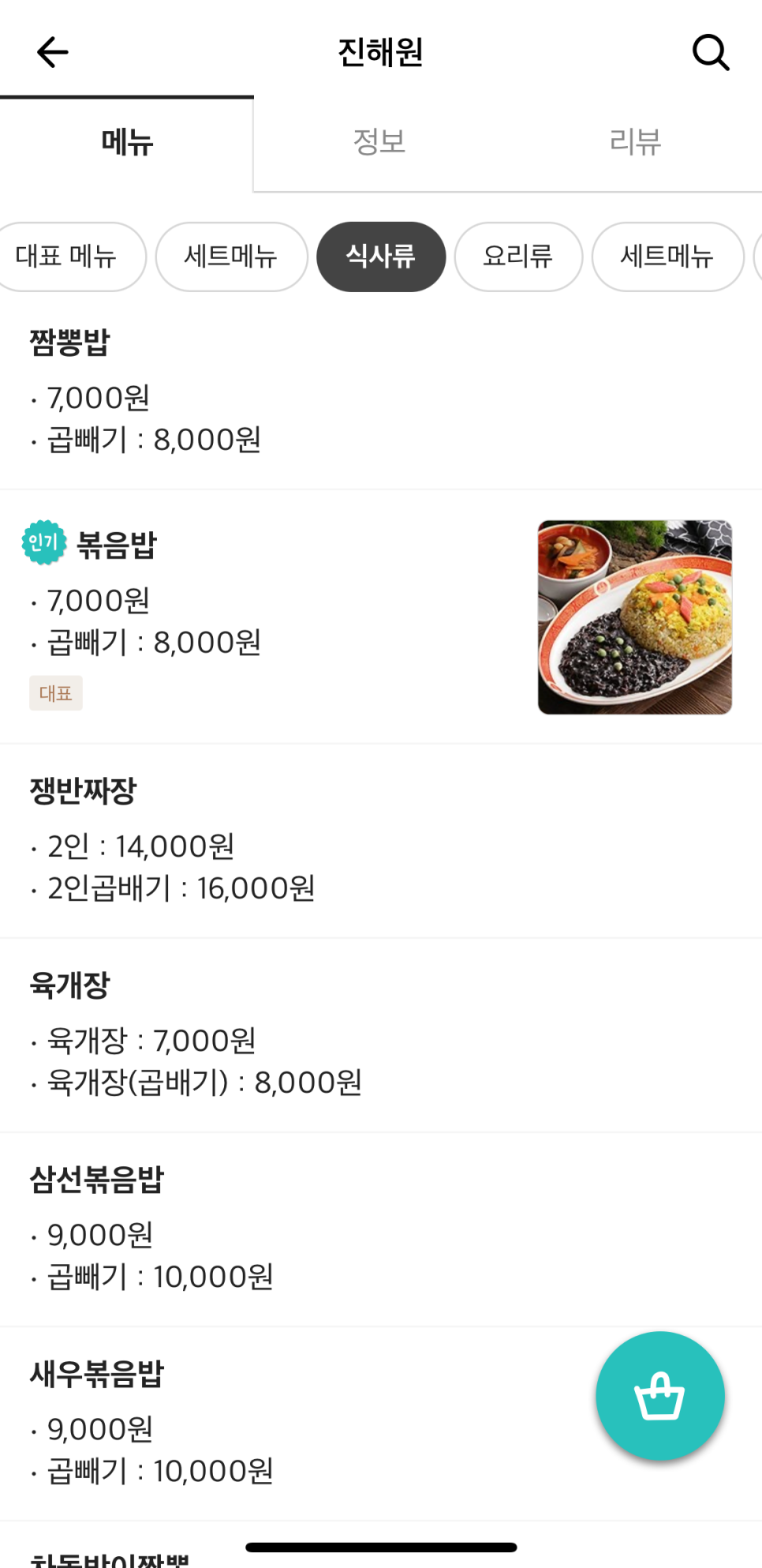 진해원 이미지
