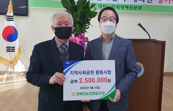 광혜원농업협동조합 이미지