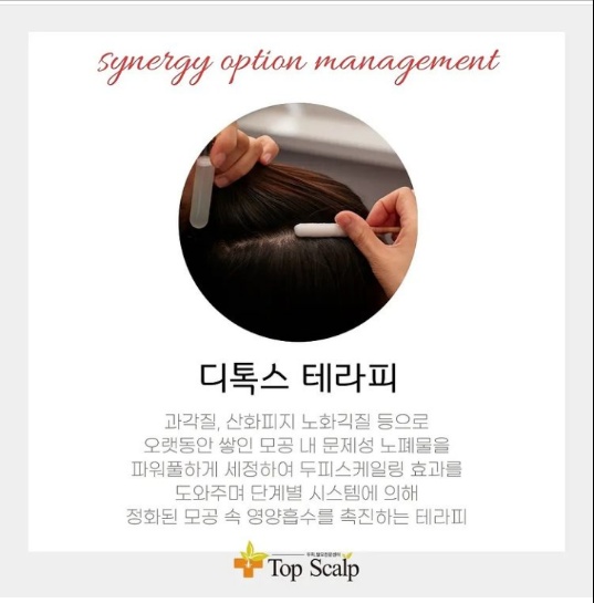탑스칼프 강서마곡점 이미지