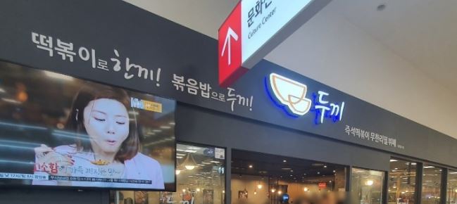 두끼인천연수 이미지