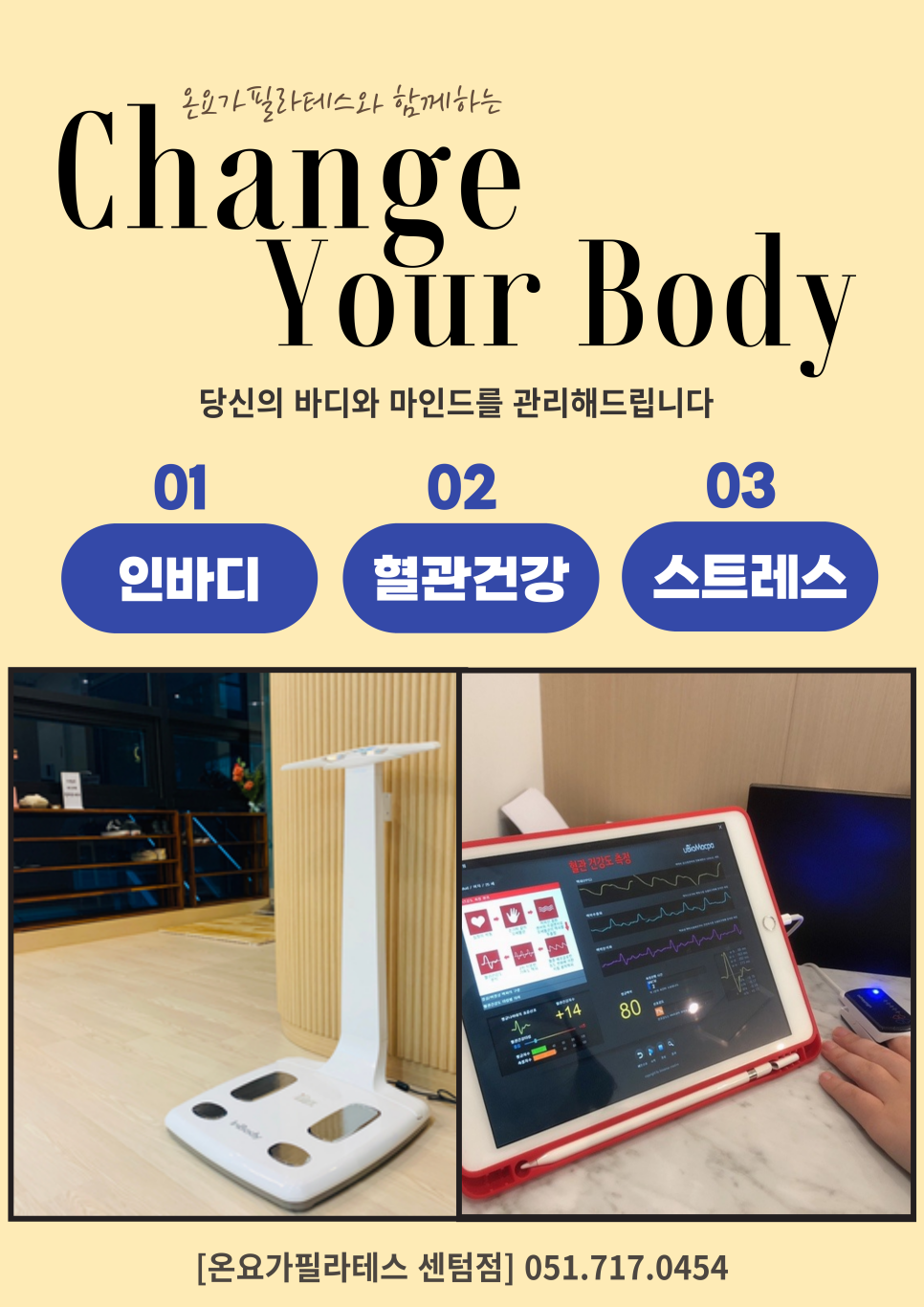 온요가필라테스 센텀점 이미지