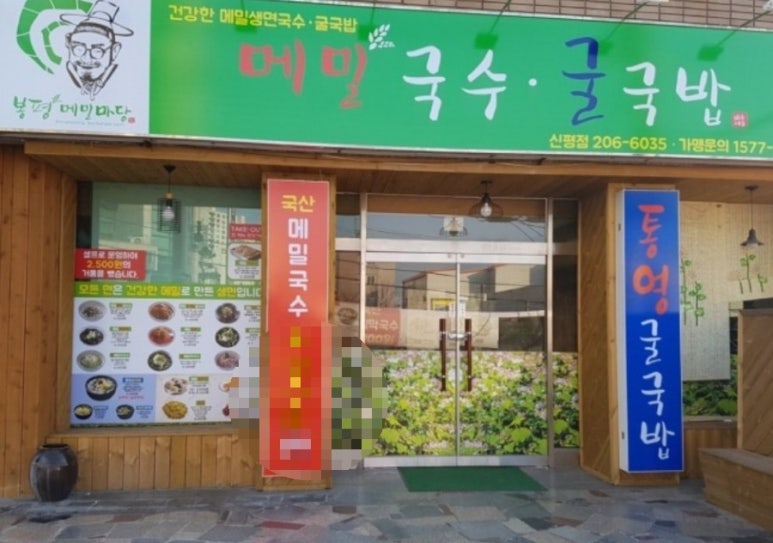 봉평가스 이미지