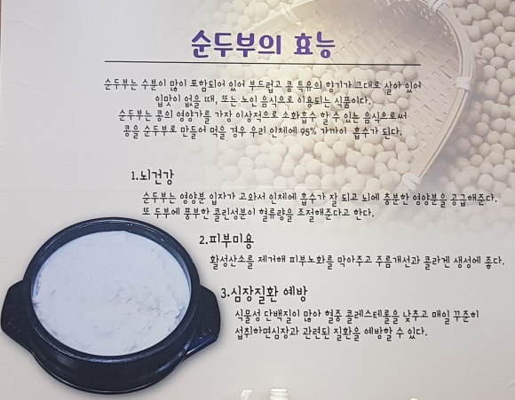 우리콩 건강밥상 이미지