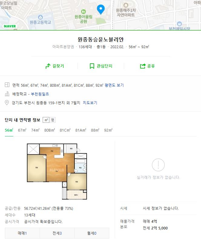 원종동 승윤노블리안아파트 이미지
