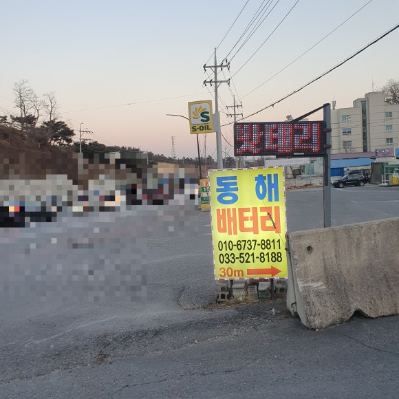 성일주유소 이미지