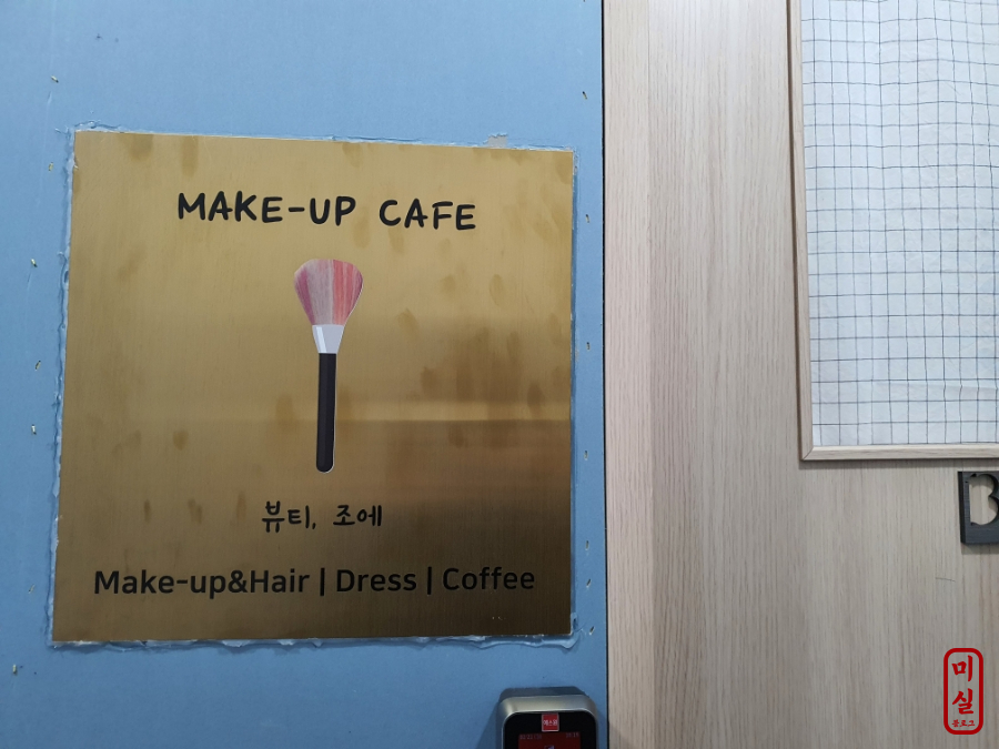 조에헤어 이미지