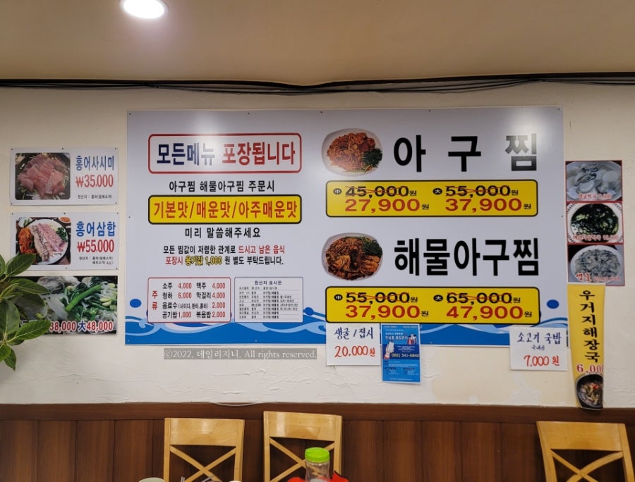 아구좋아 해물좋아 이미지