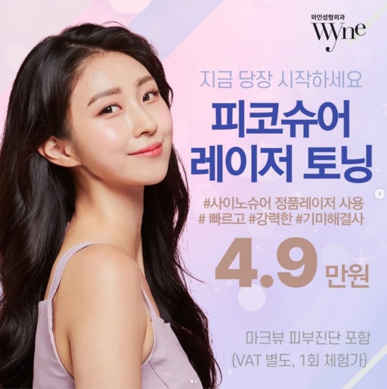 와인성형외과의원 이미지