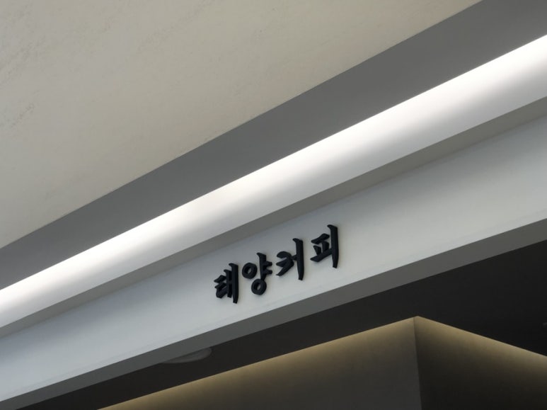 태양옷수선 이미지