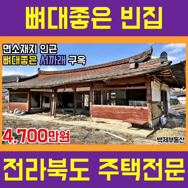 시골집 이미지