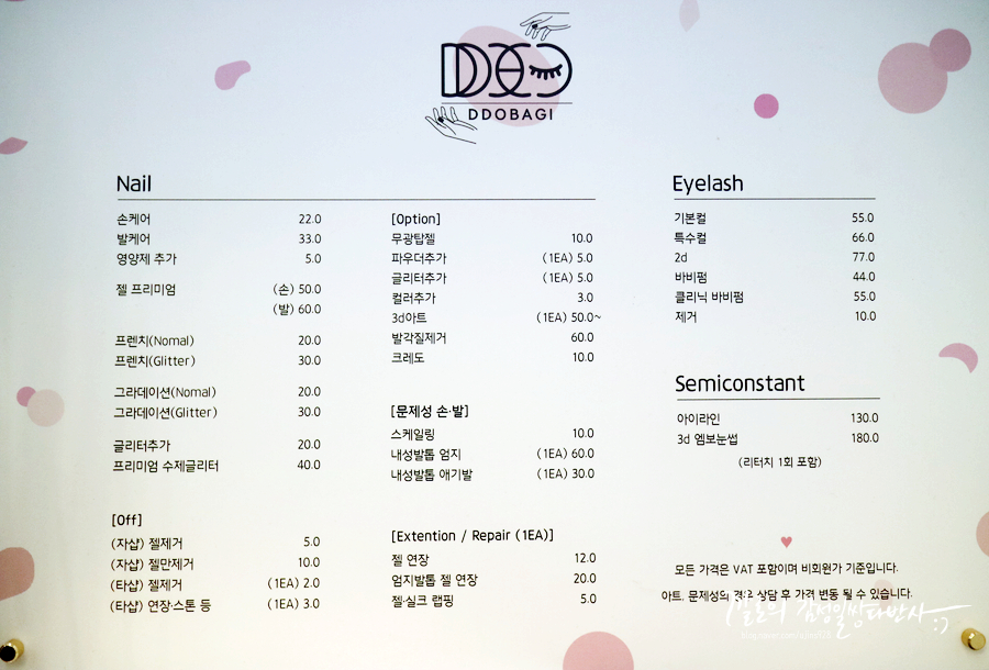 네일또바기 이미지