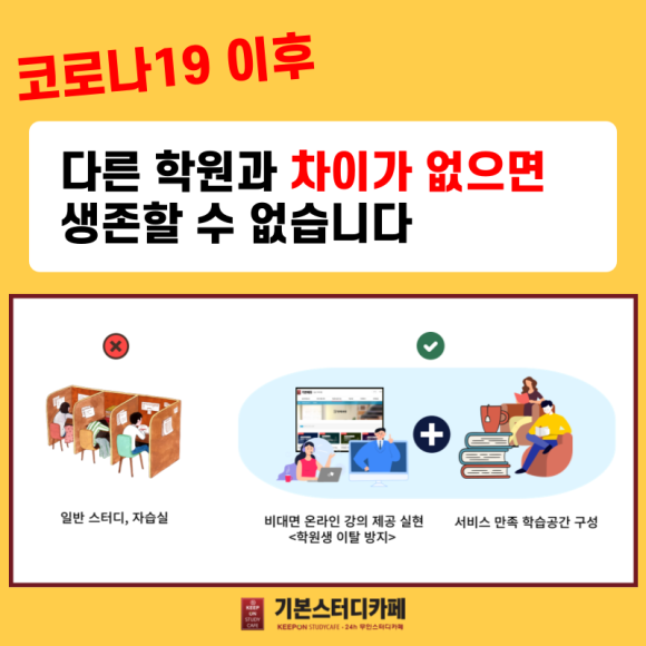 기본스터디카페 이미지