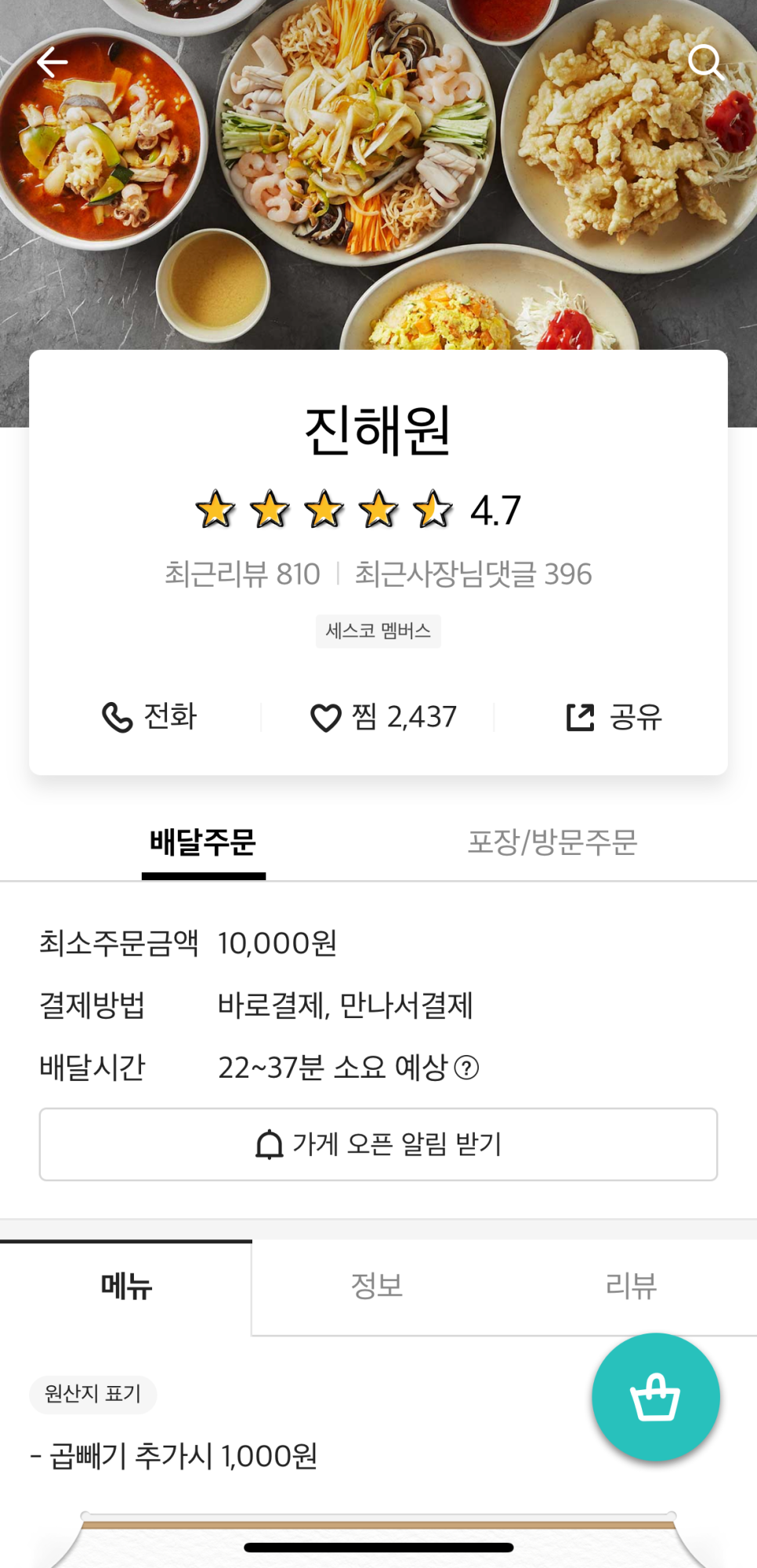 진해원 이미지