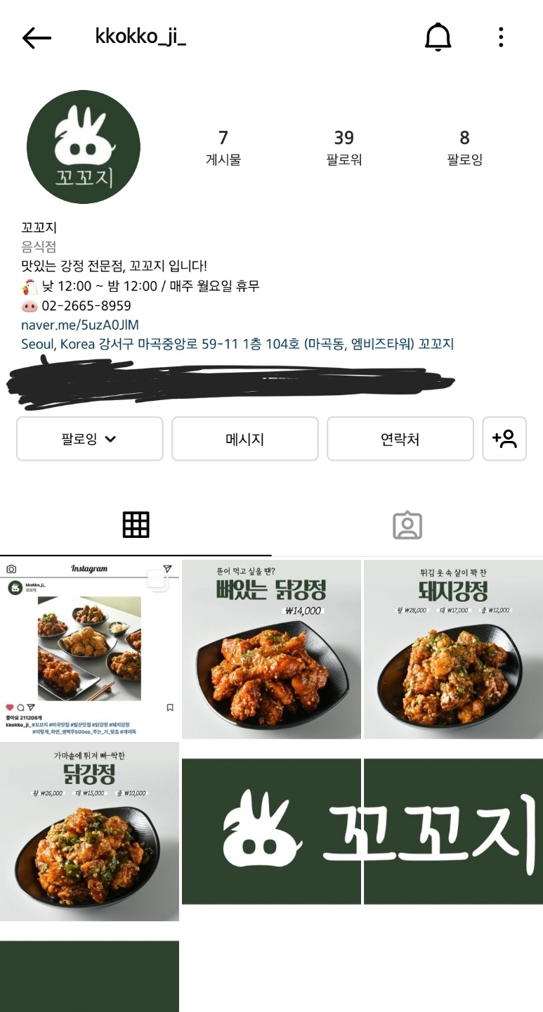 닭강정이지 이미지