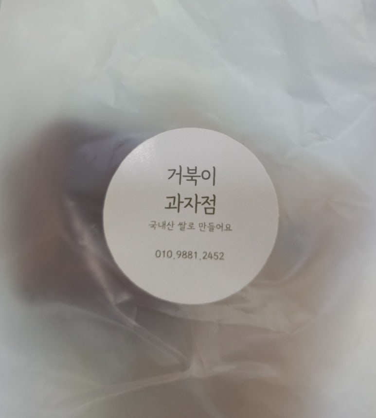거북이과자점 이미지
