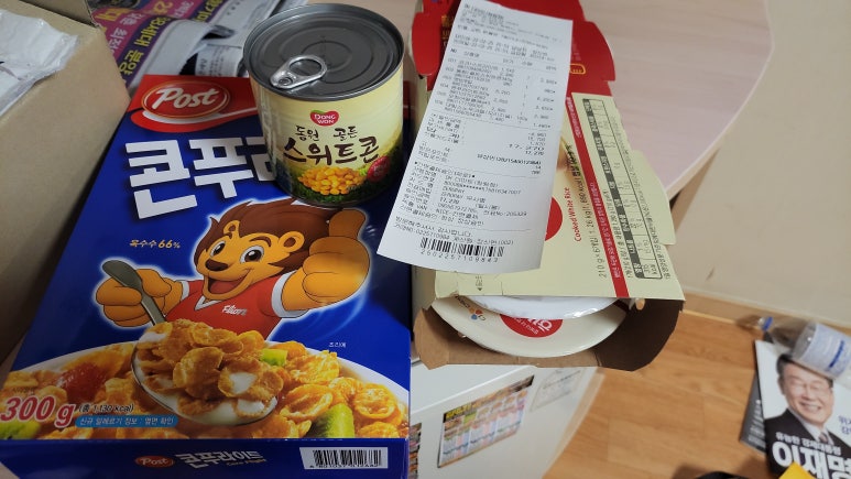 DH마트 이미지