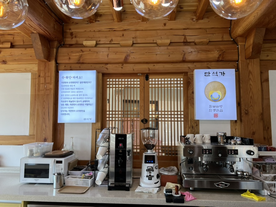 단석가 본점1 이미지