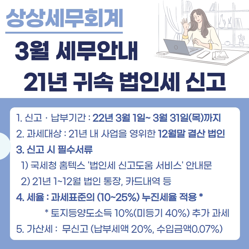 상상세무회계 이미지