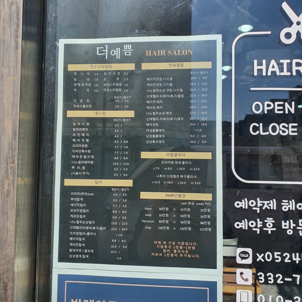 더예쁨헤어 이미지