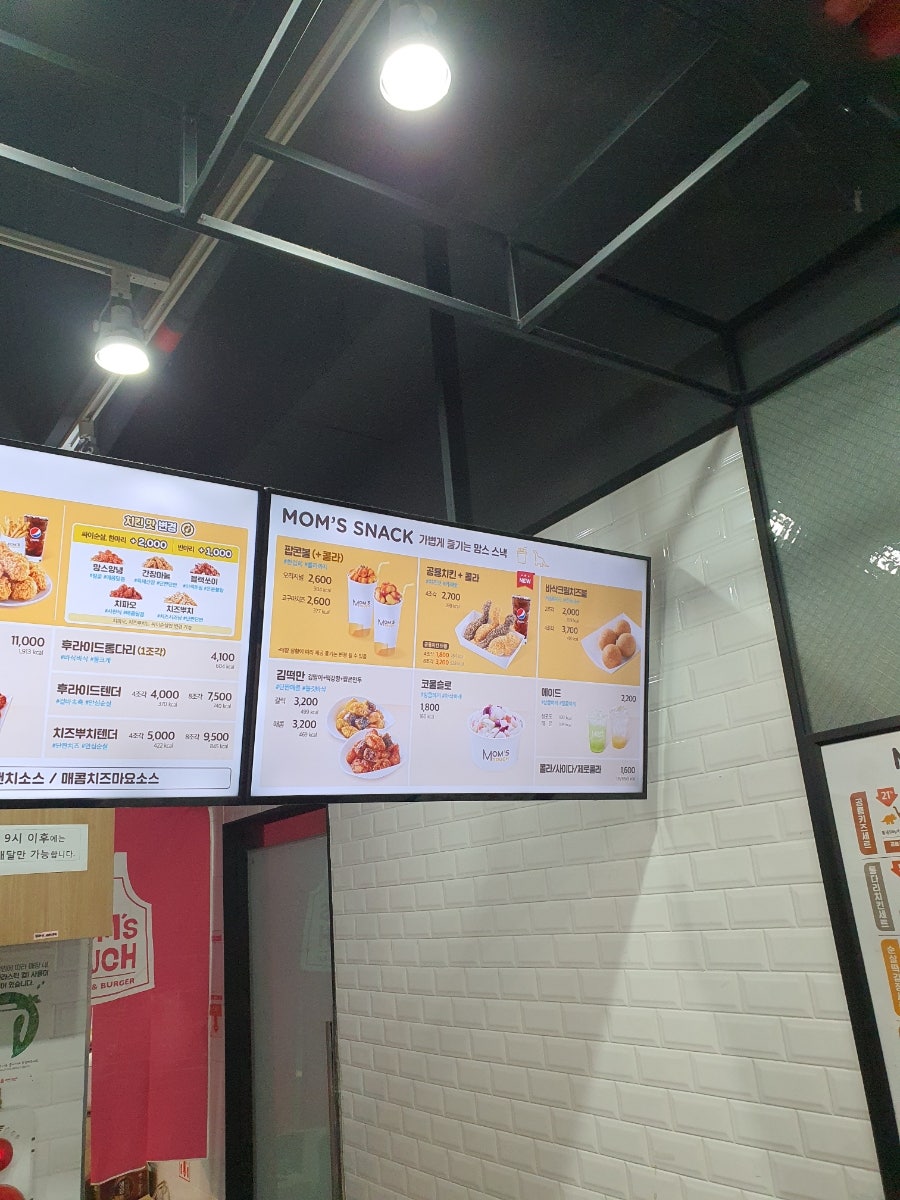 맘스터치 반석점 이미지