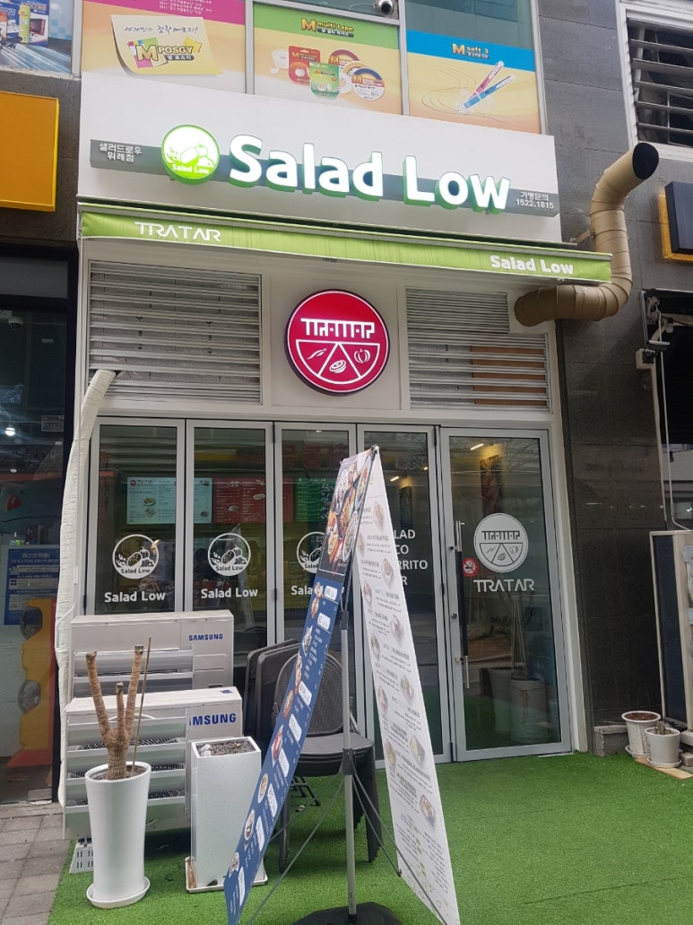 샐러드로우&트라타 위례점 이미지