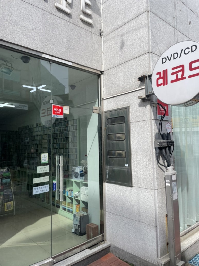 대음레코드 이미지
