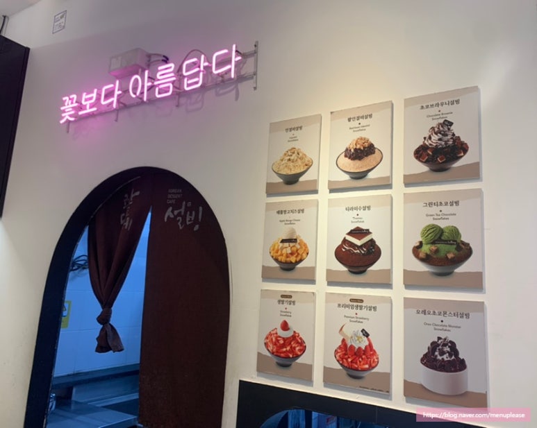 설빙여수학동 이미지