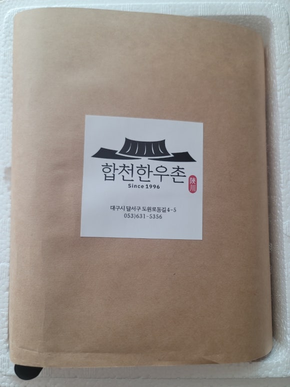 합천한우촌 이미지