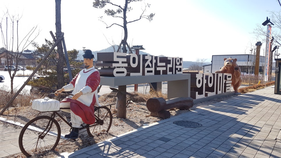 한의마을한의원 이미지