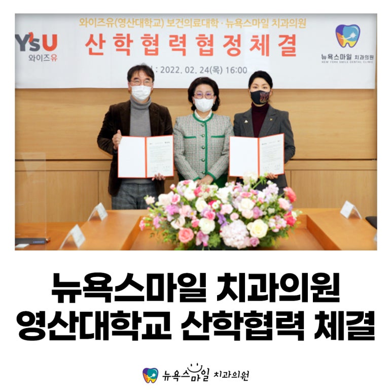 스마일치과의원 이미지
