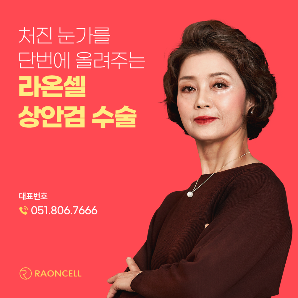 라온셀의원 이미지
