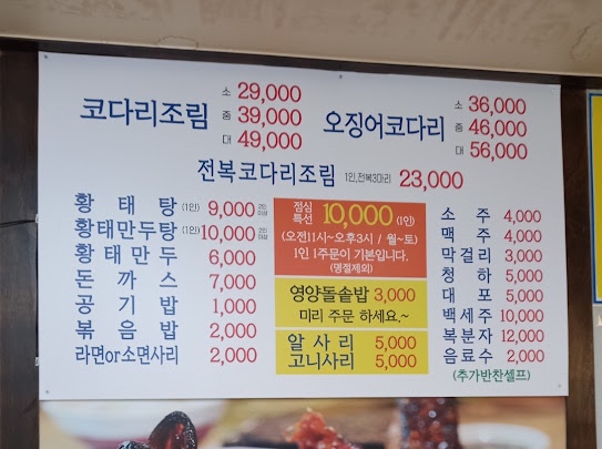 황제코다리 이미지