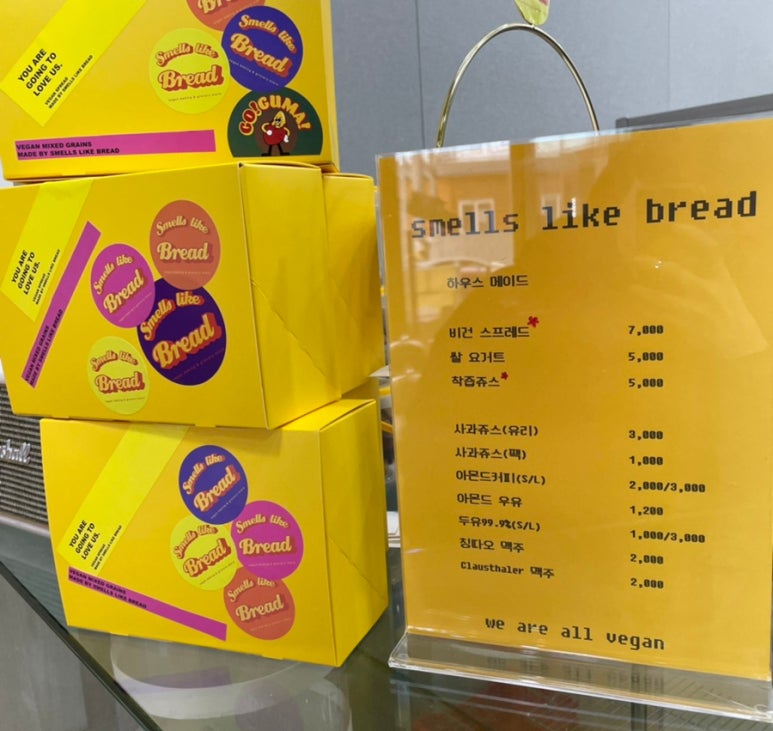 스멜스라이크브레드(smells like bread) 이미지