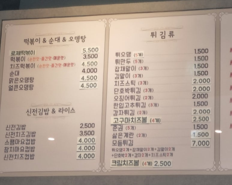 신전떡볶이오션시티점 이미지
