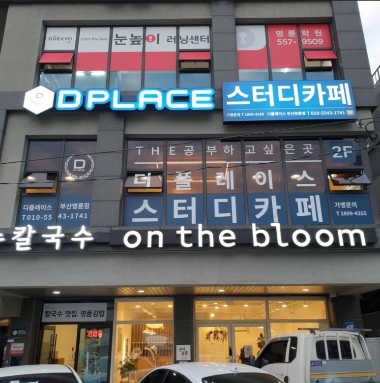 디플레이스스터디카페명륜점 이미지
