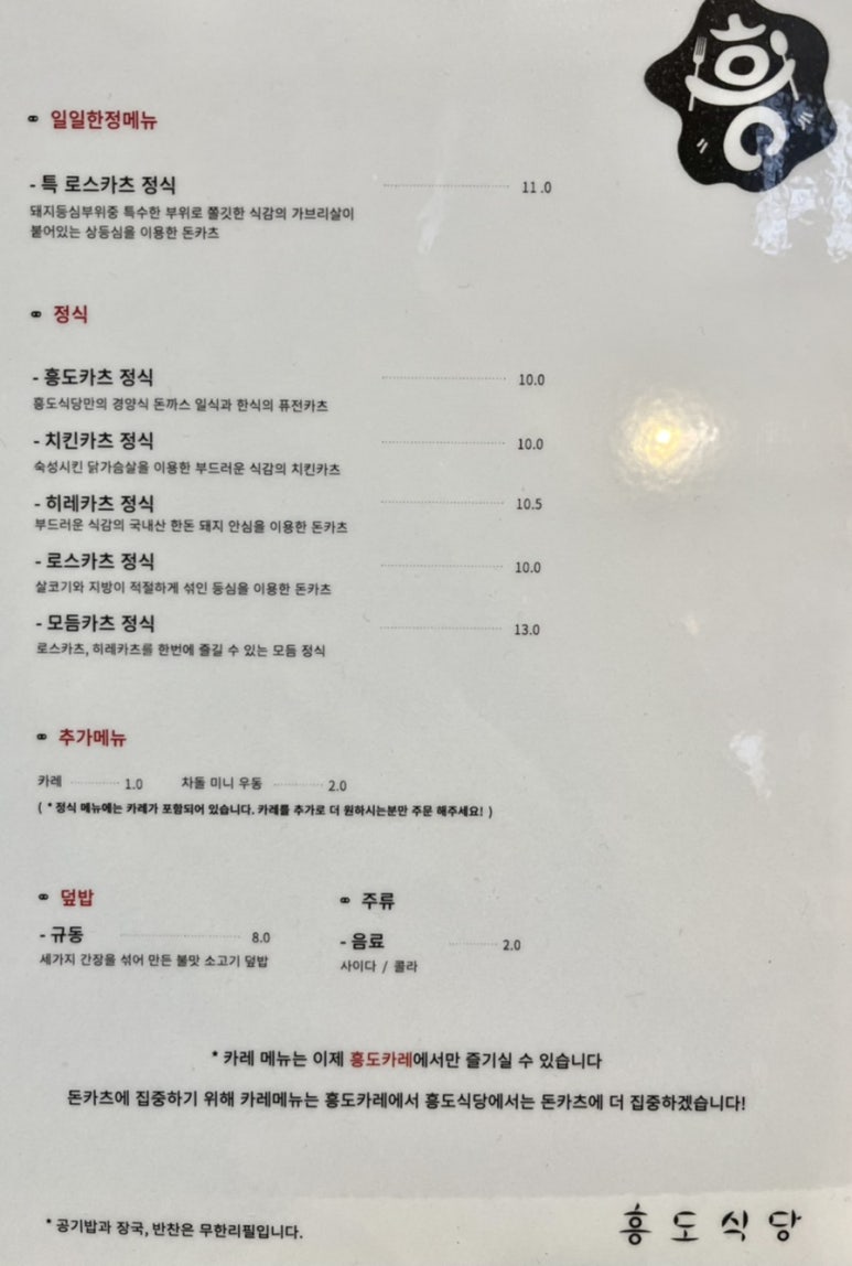 카츠식당 이미지