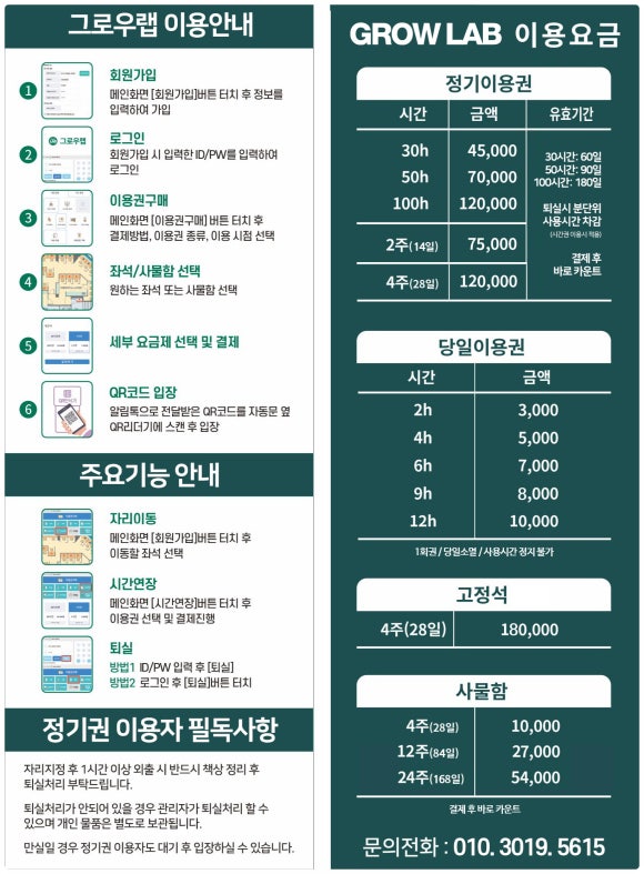 스카이스터디카페 이미지