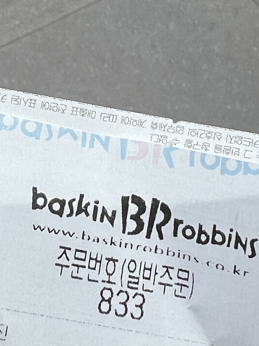 배스킨라빈스김포통진점 이미지