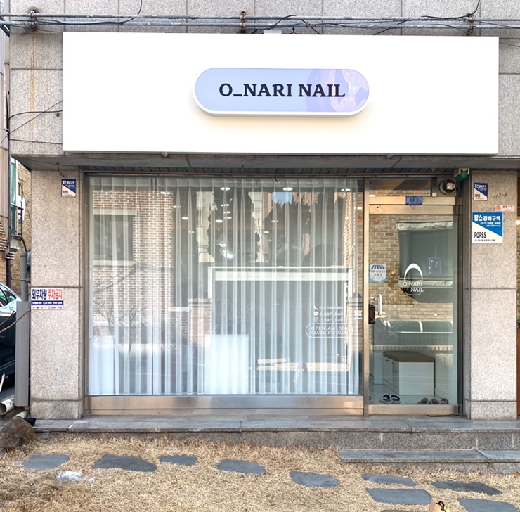 오나리네일 이미지