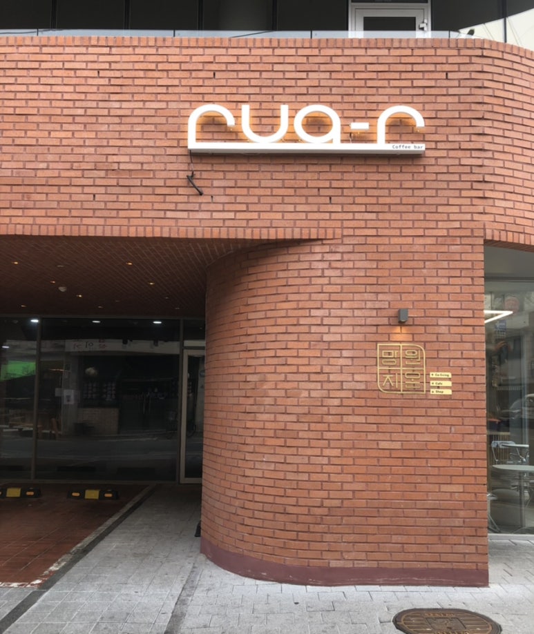 루아르커피바망원 이미지