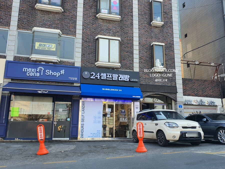 오케이운동화빨래방 이미지