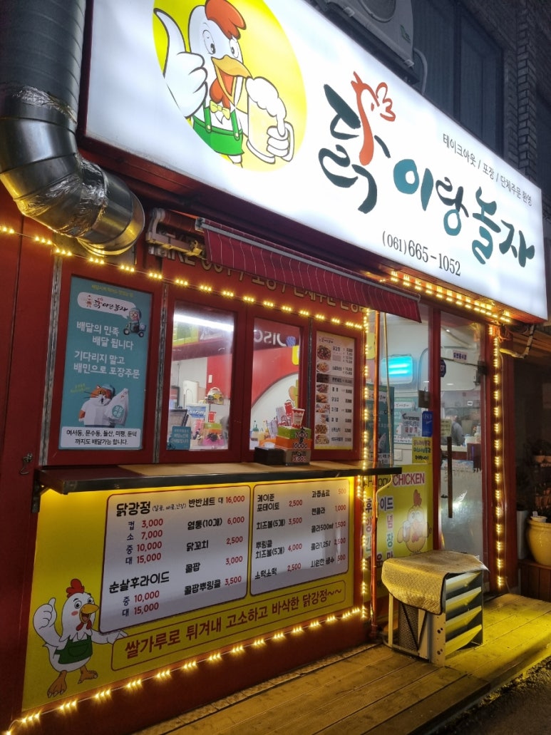 닭이랑놀자 이미지