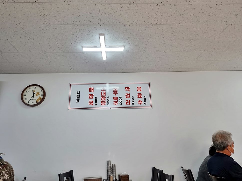 산지해장국아라점 이미지