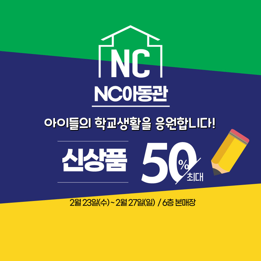 강서NC휠라 이미지