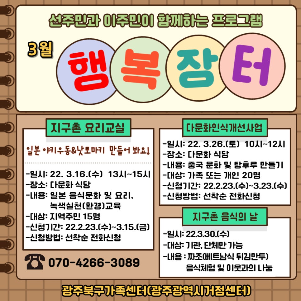 행복장터다문화식당 이미지