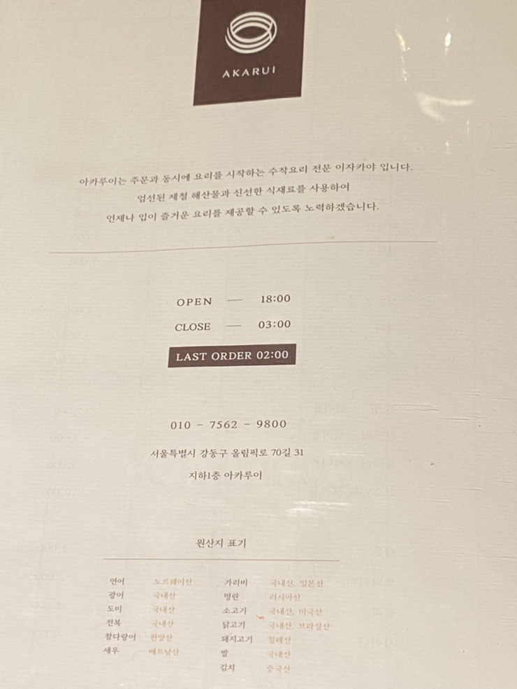 아카루이 이미지