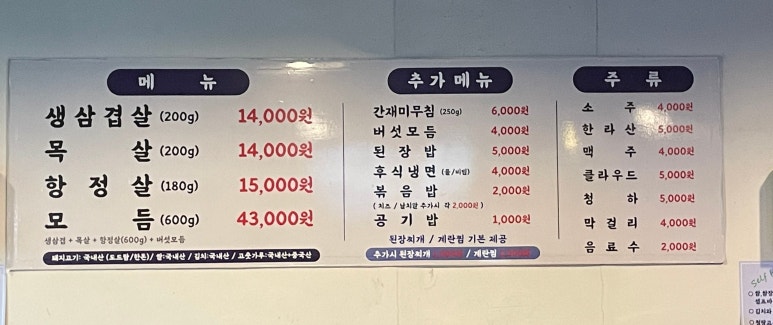 월강김치삼겹살 이미지