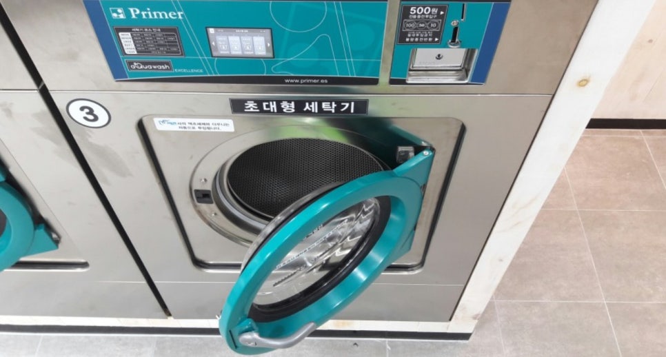 그린빨래방 이미지