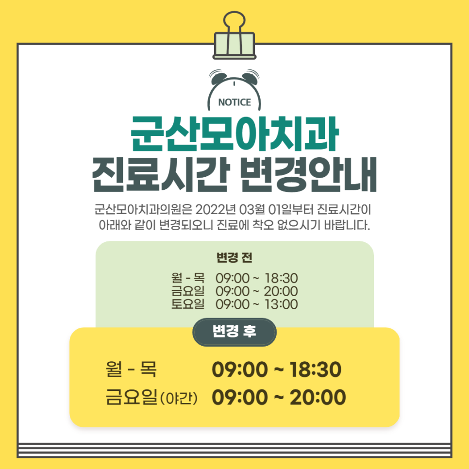 모아치과 이미지